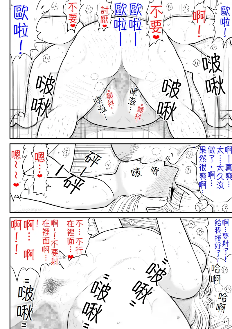 Uwaki Interview - Page 17