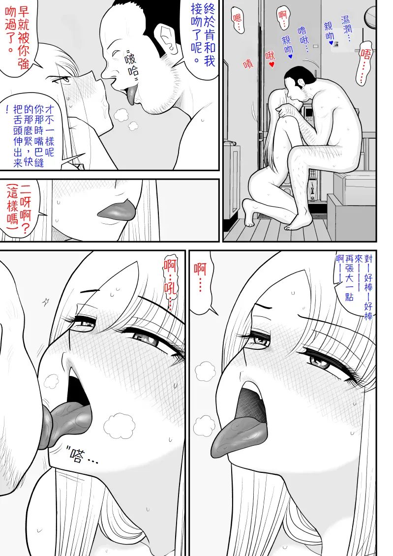 Uwaki Interview - Page 22