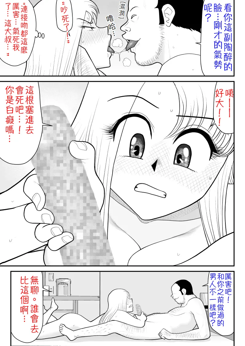 Uwaki Interview - Page 24