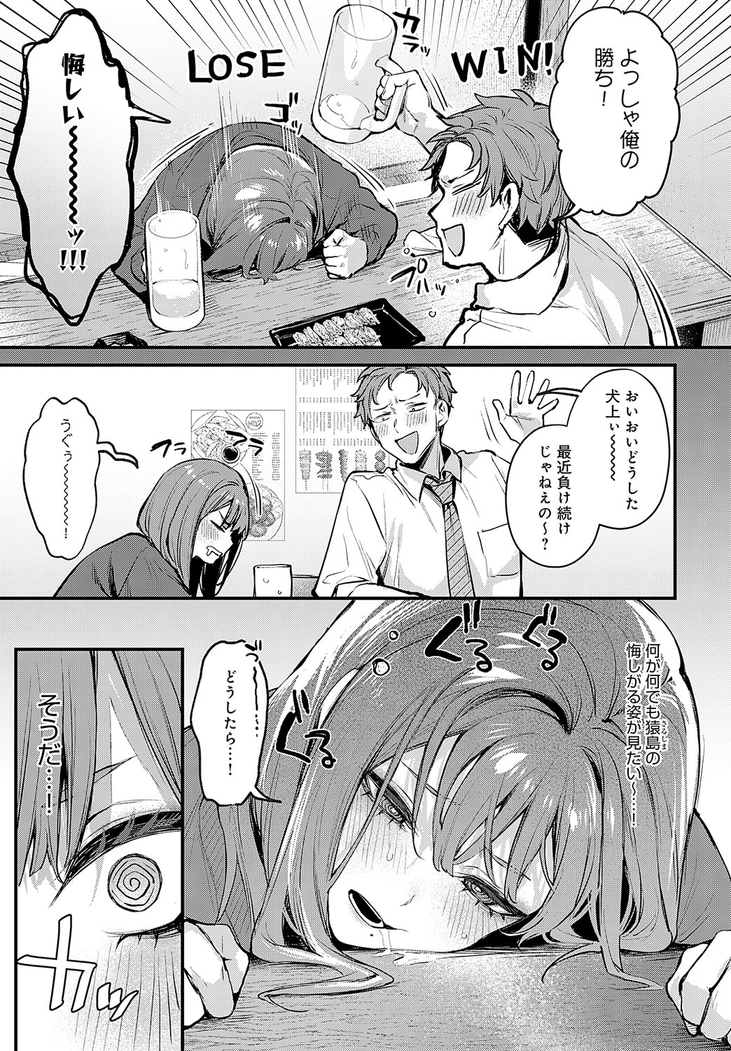 COMIC Anthurium 2025-03 - Page 14