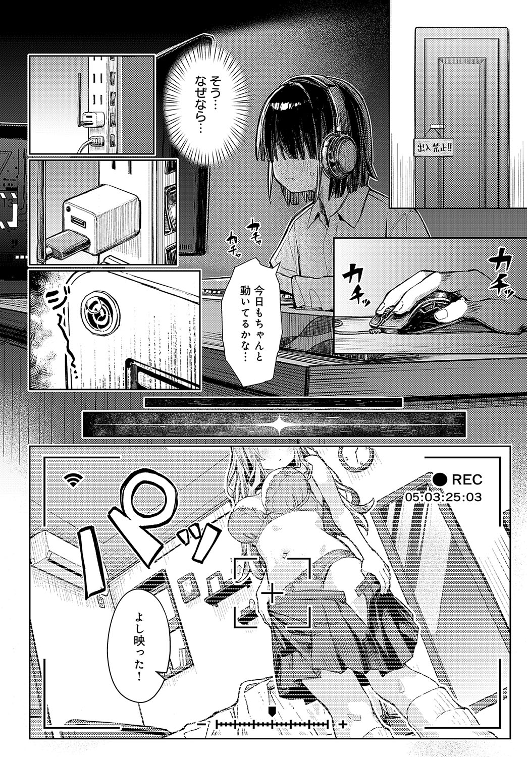 COMIC Anthurium 2025-03 - Page 37