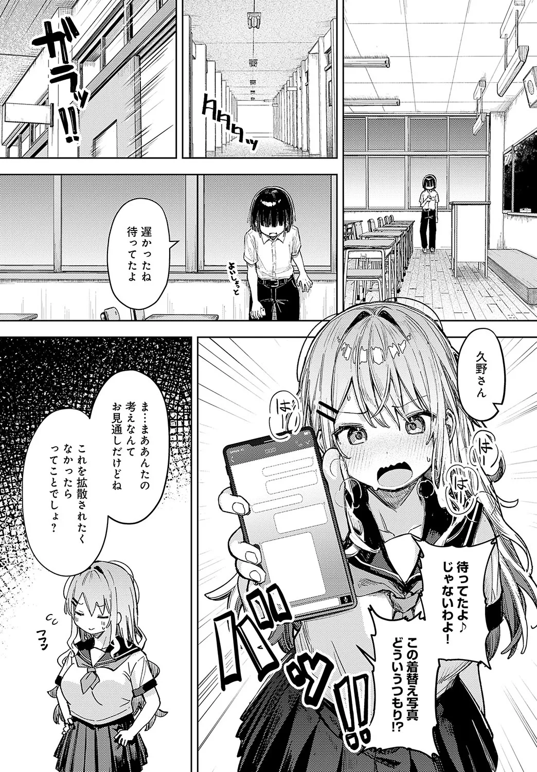 COMIC Anthurium 2025-03 - Page 49