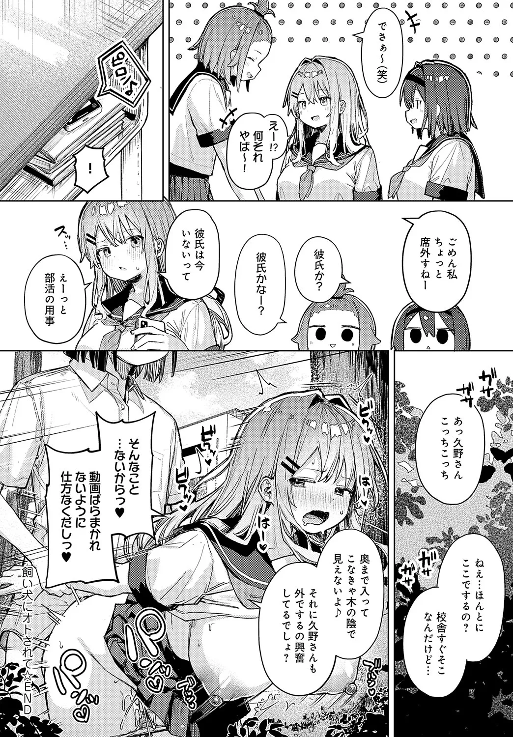 COMIC Anthurium 2025-03 - Page 67
