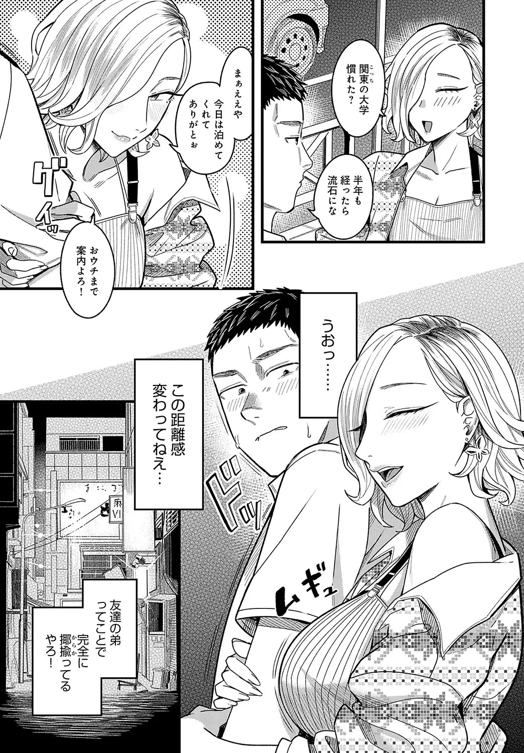 COMIC Anthurium 2025-03 - Page 72