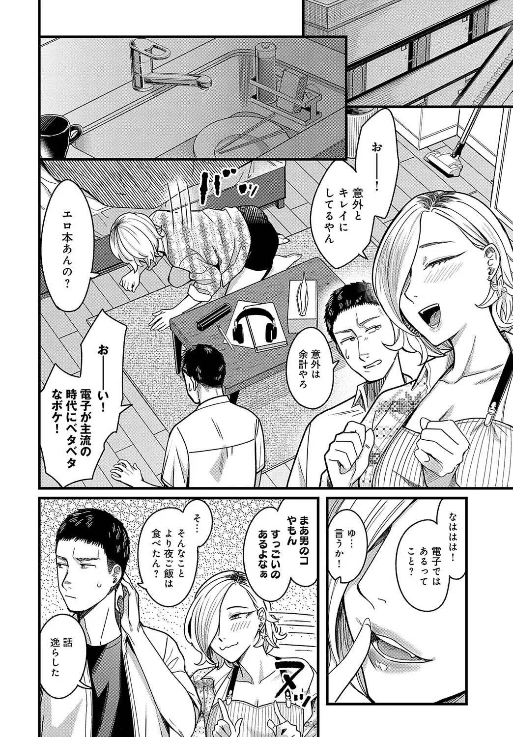 COMIC Anthurium 2025-03 - Page 73