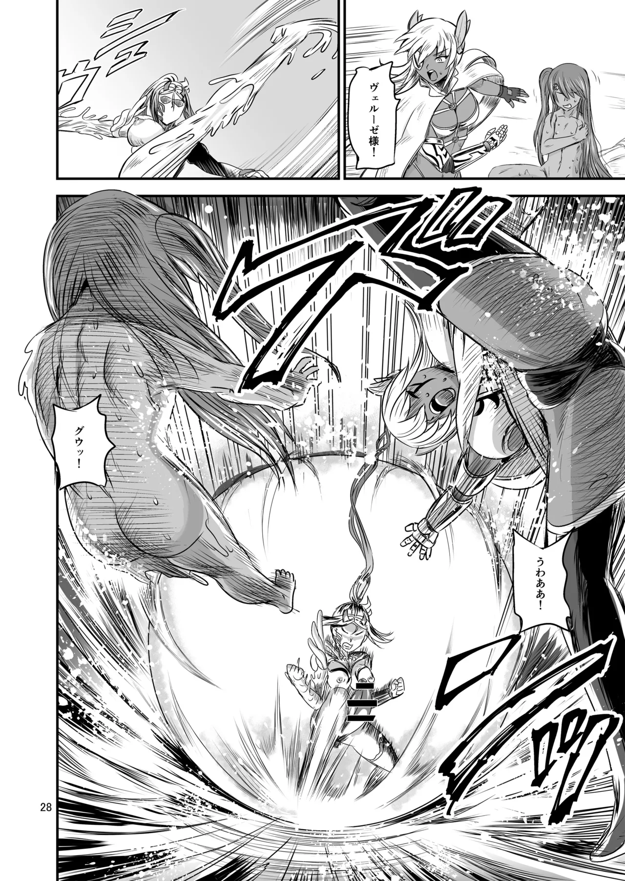 Mahoushoujyo Rensei System FINAL - Page 28
