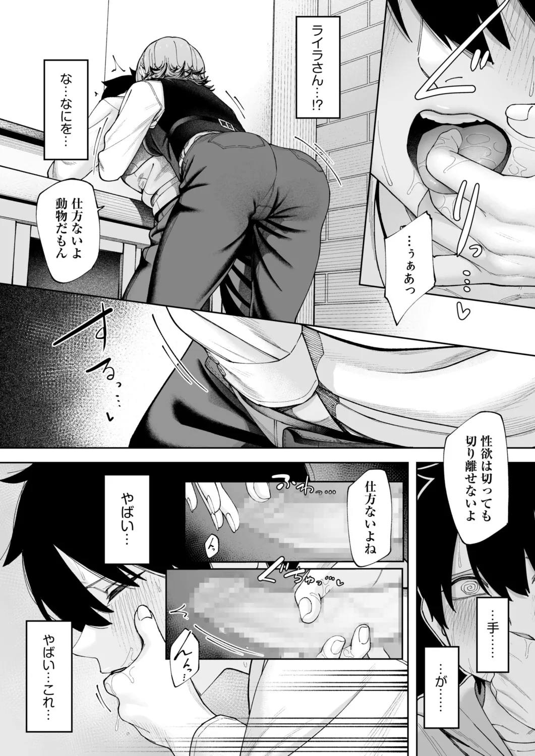 Offline x Matching - Page 15