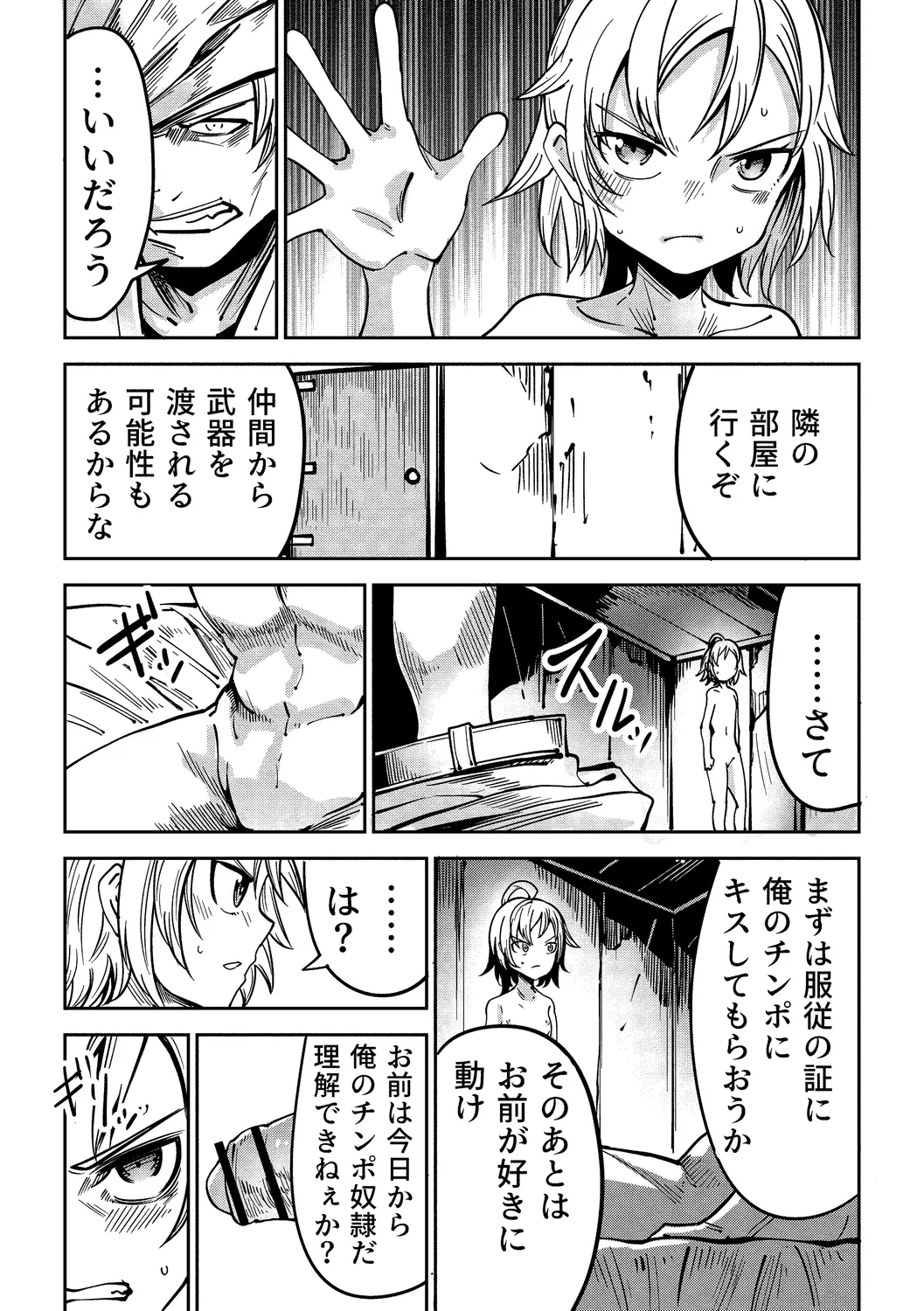 Little World - Page 68