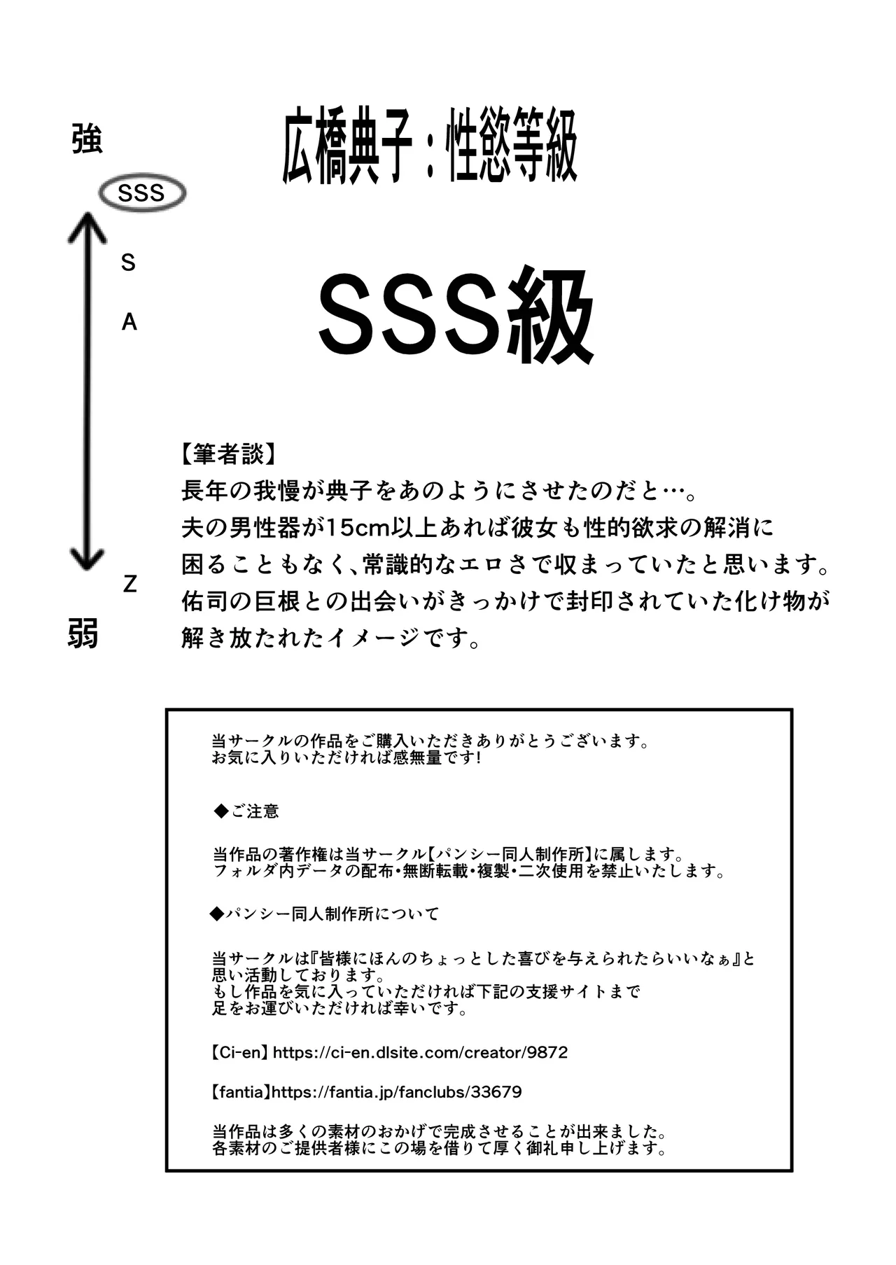 妊妻 貞淑な人妻は義弟の巨根に心奪われ淫らに堕ちる - Page 72