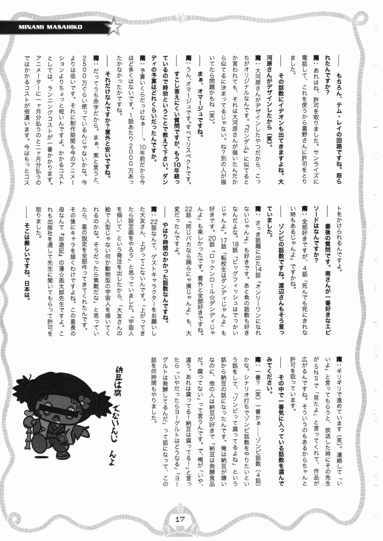Space dandy 10th anniversary complete interview - Page 18