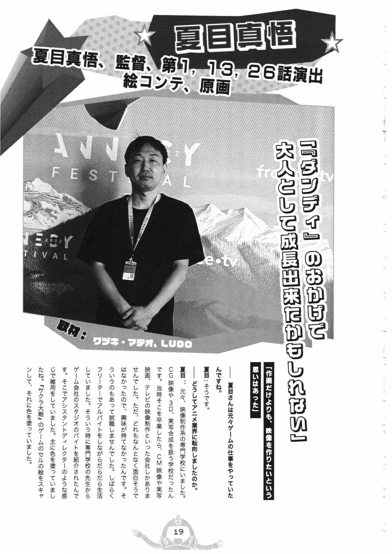 Space dandy 10th anniversary complete interview - Page 20