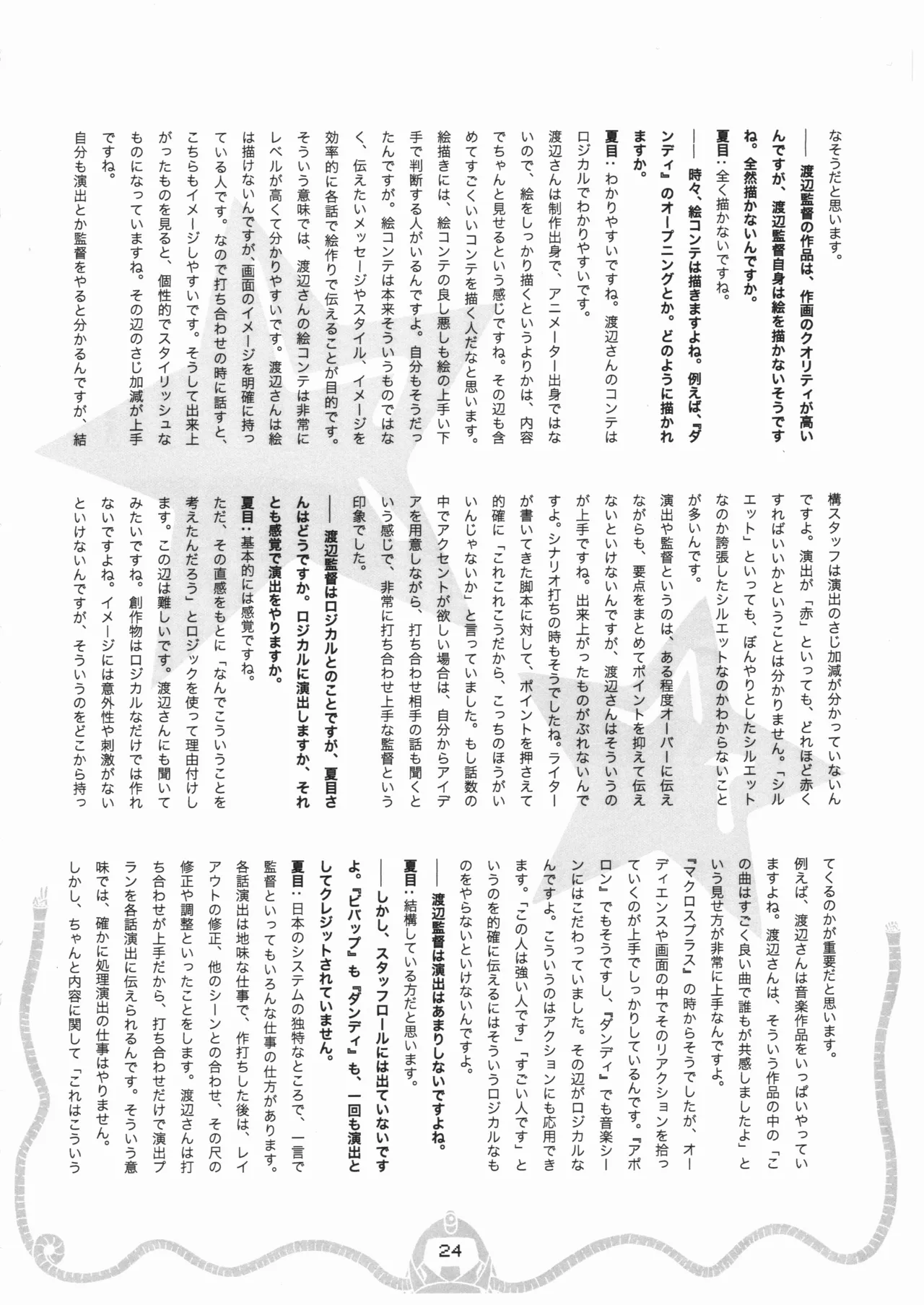Space dandy 10th anniversary complete interview - Page 25