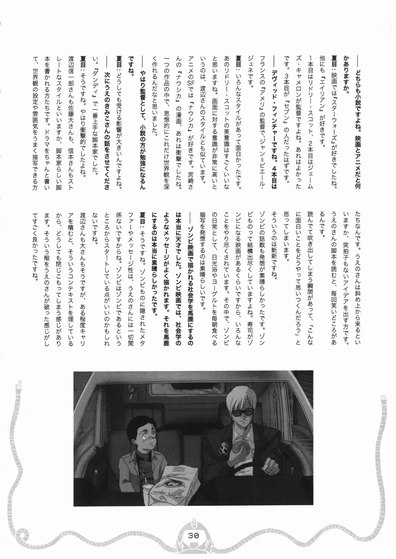 Space dandy 10th anniversary complete interview - Page 31