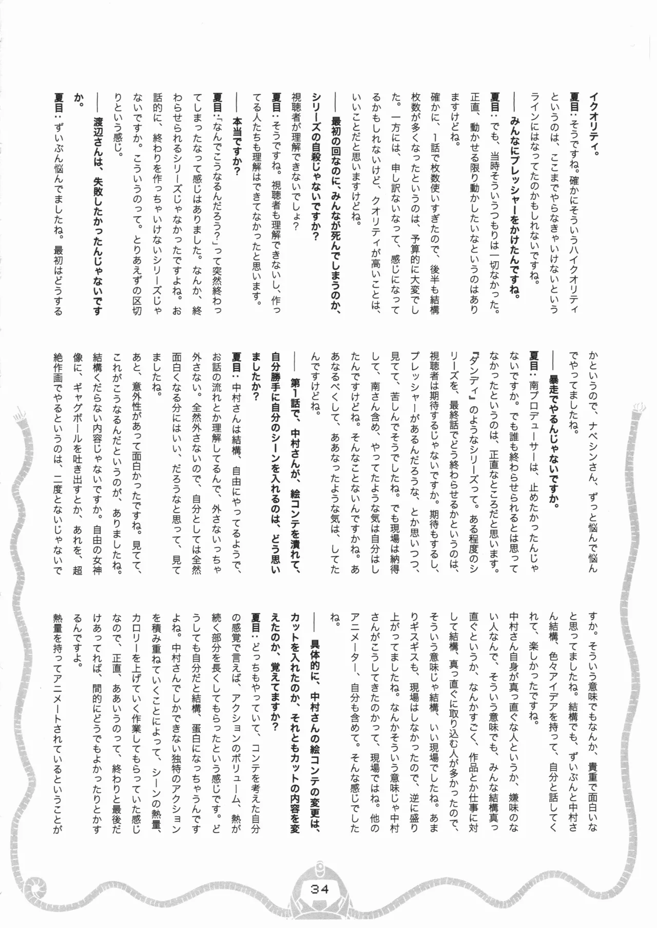 Space dandy 10th anniversary complete interview - Page 35