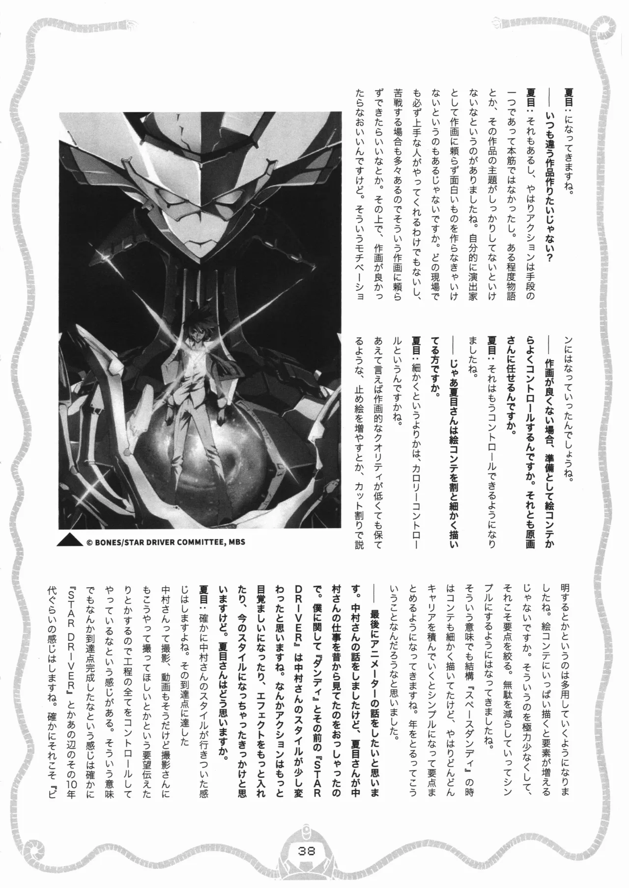 Space dandy 10th anniversary complete interview - Page 39