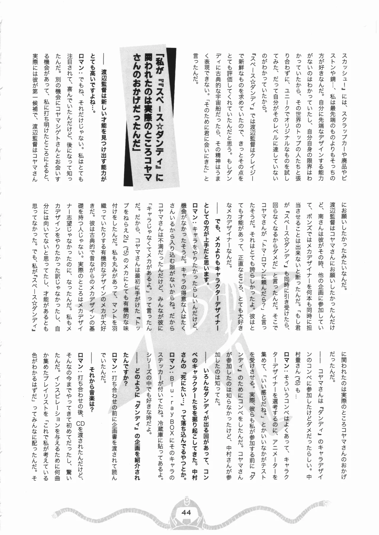 Space dandy 10th anniversary complete interview - Page 45