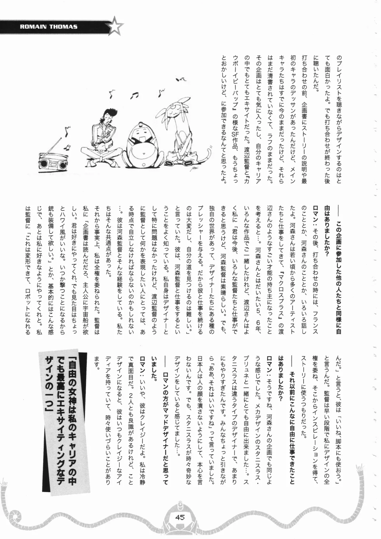 Space dandy 10th anniversary complete interview - Page 46