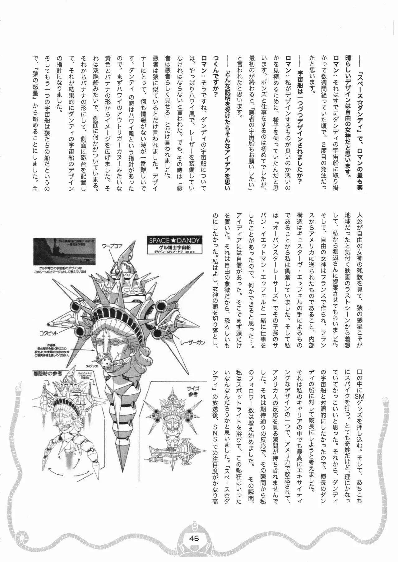 Space dandy 10th anniversary complete interview - Page 47