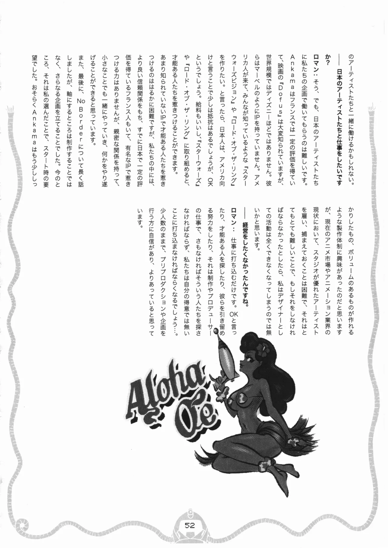 Space dandy 10th anniversary complete interview - Page 53