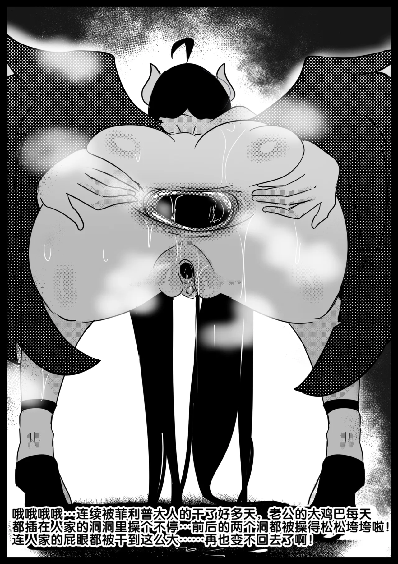 B-Trayal 40 Albedo - Page 17