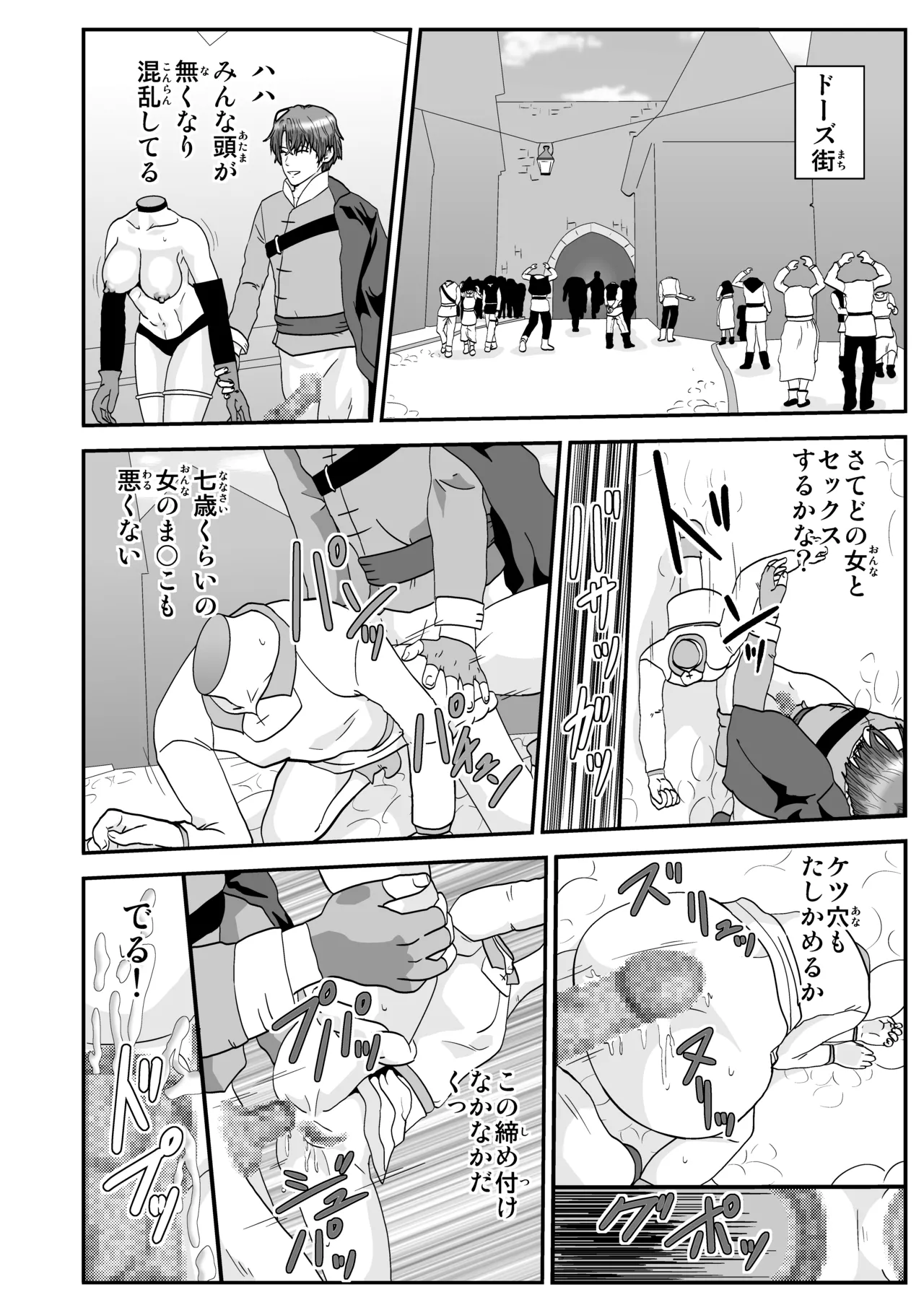 Tosmic no Mahou - Page 2