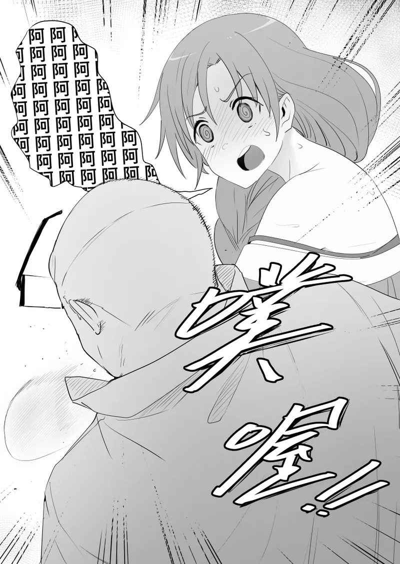 Asuna - Nishida 3 - Page 35
