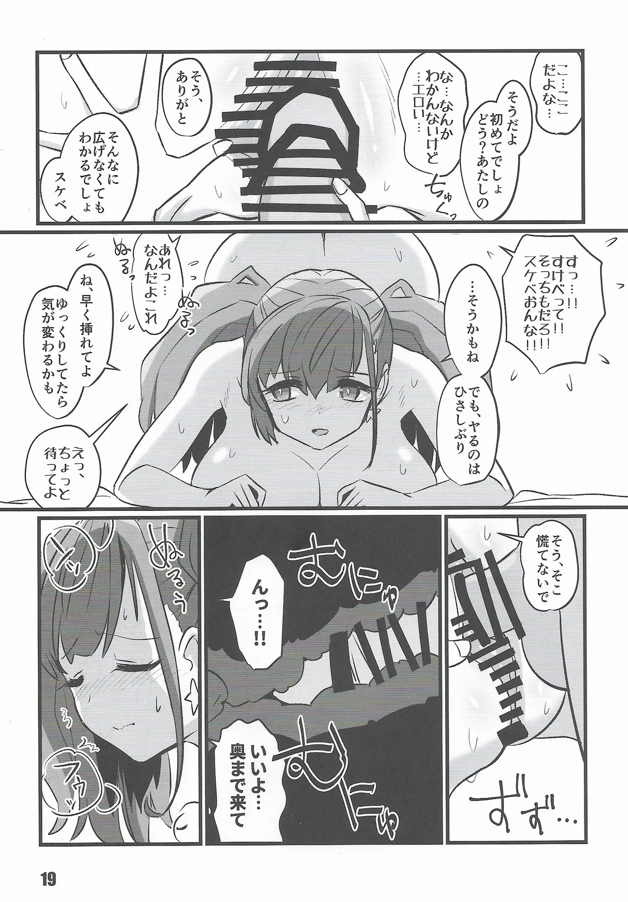 Ato Gaki - Page 18