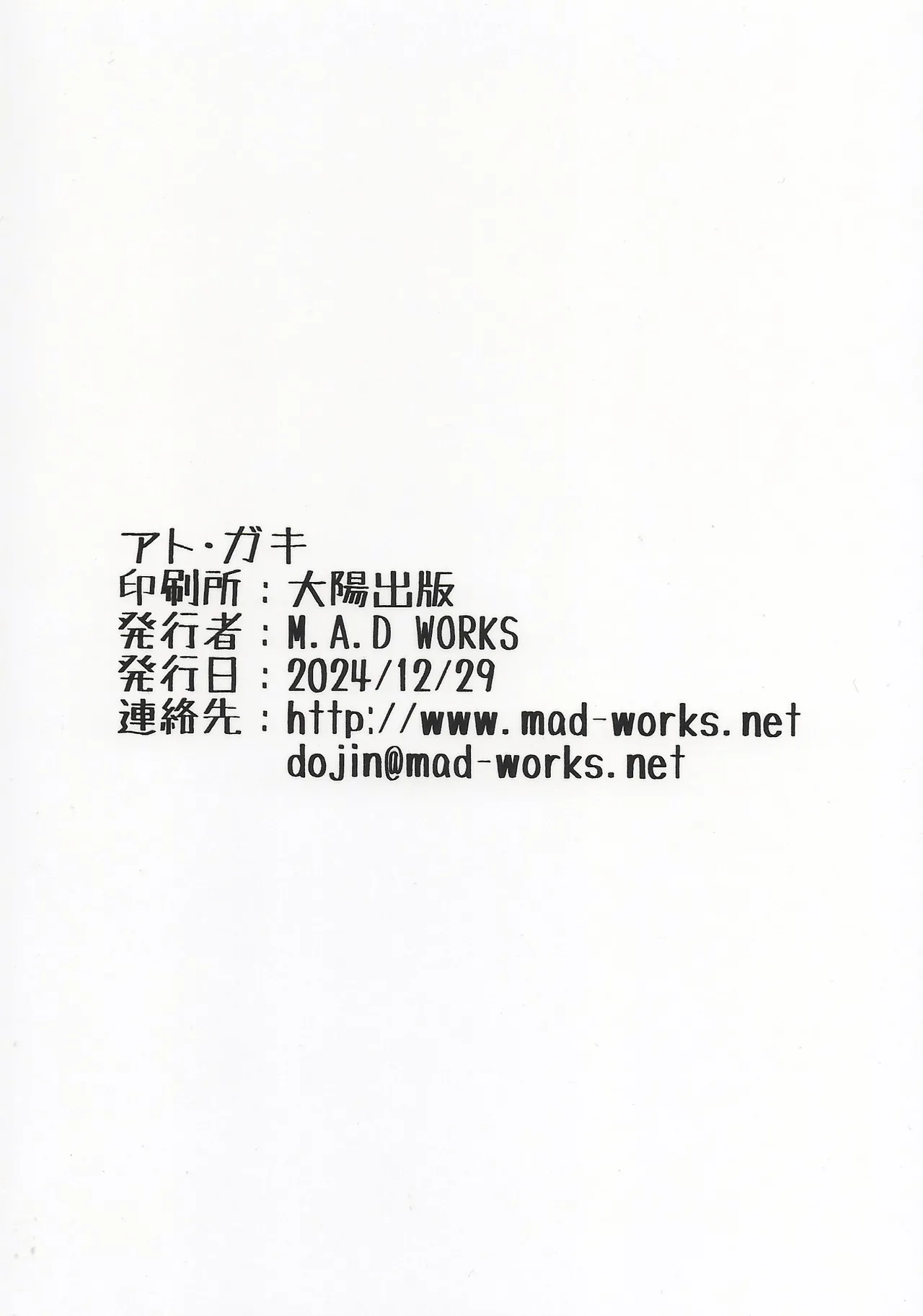 Ato Gaki - Page 28