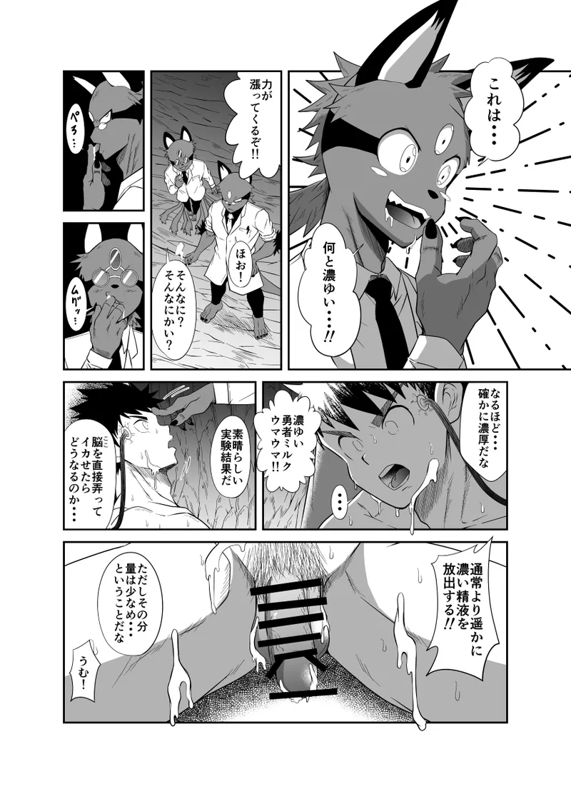 Mega Sofa - Page 22