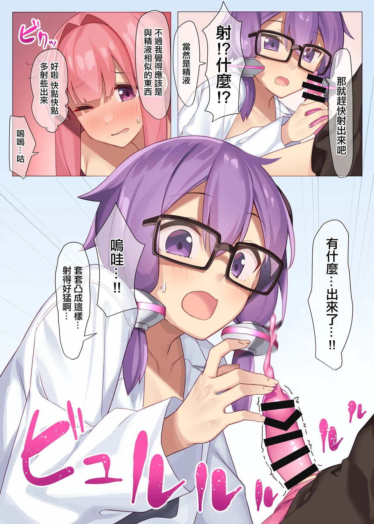 Akane Tameshi Houkokusho - Page 6