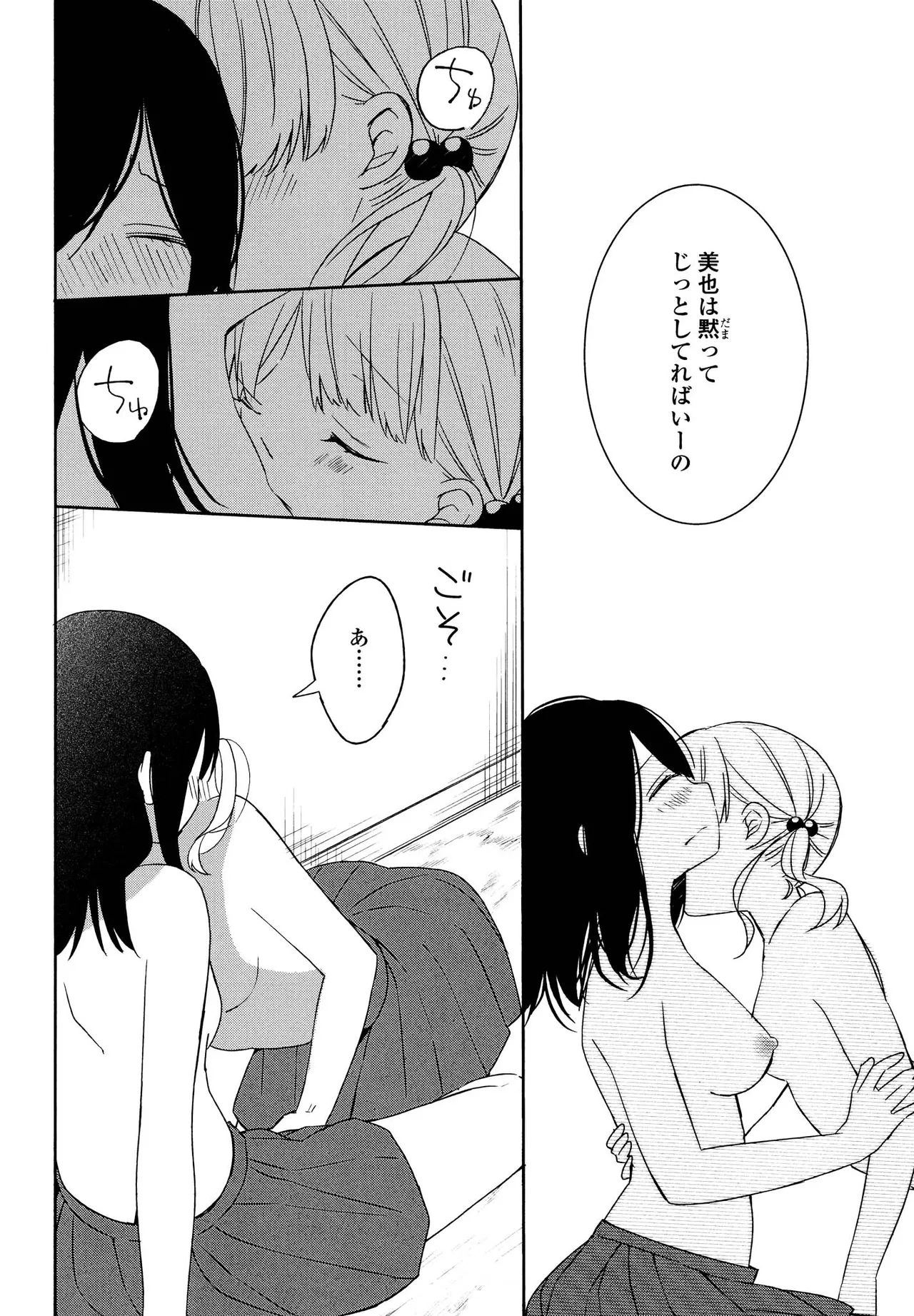 Kimashi - Page 102
