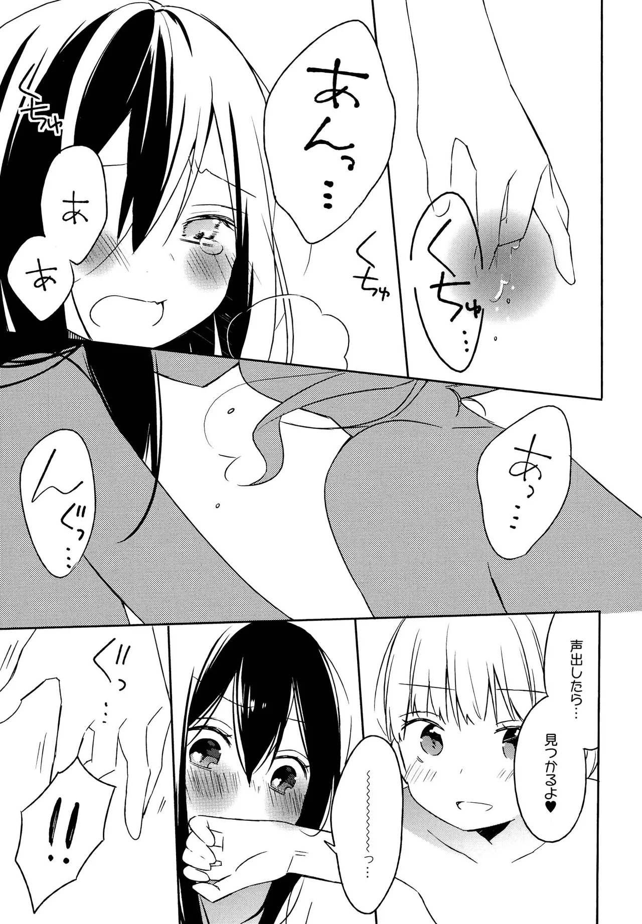 Kimashi - Page 103