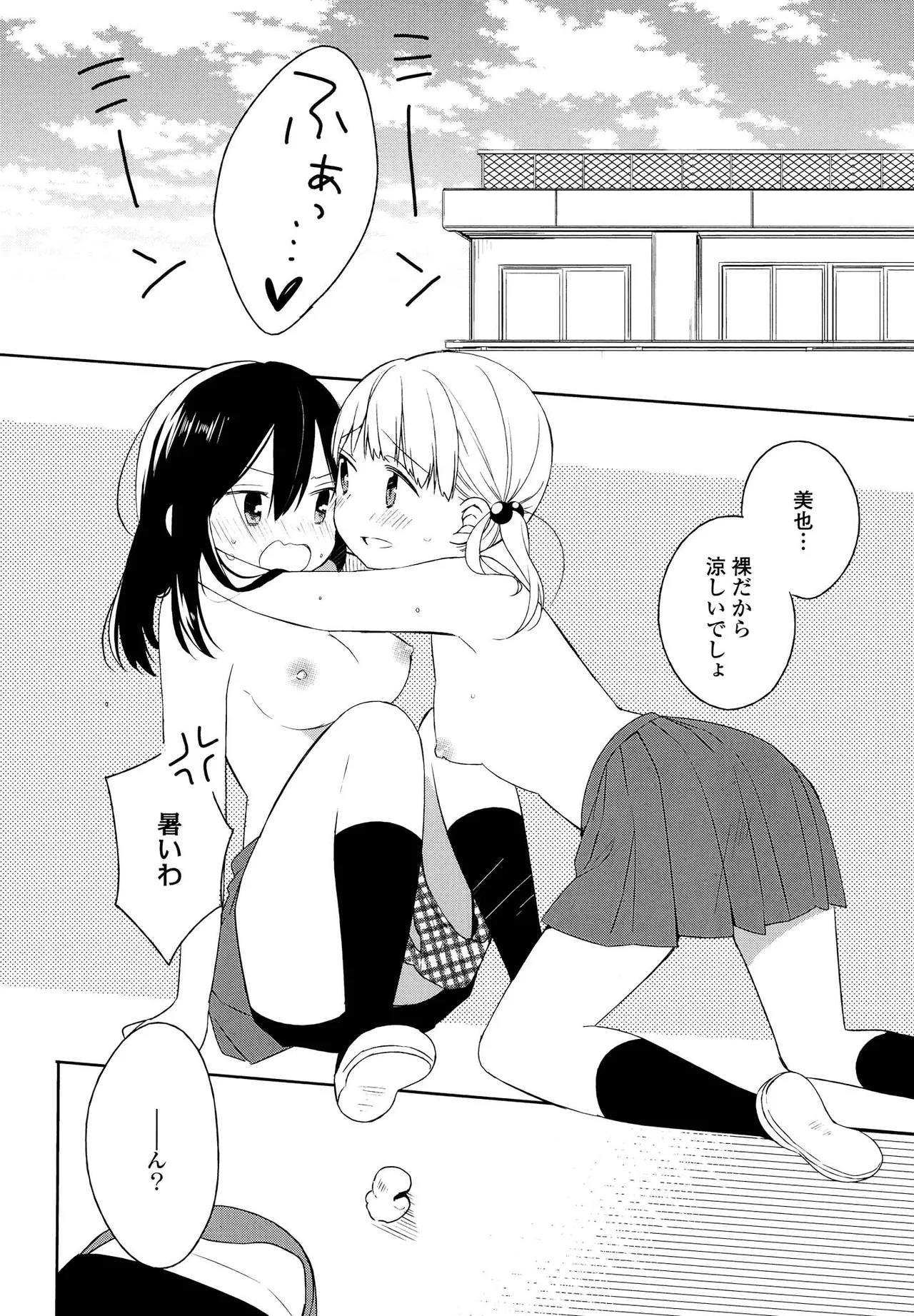 Kimashi - Page 104