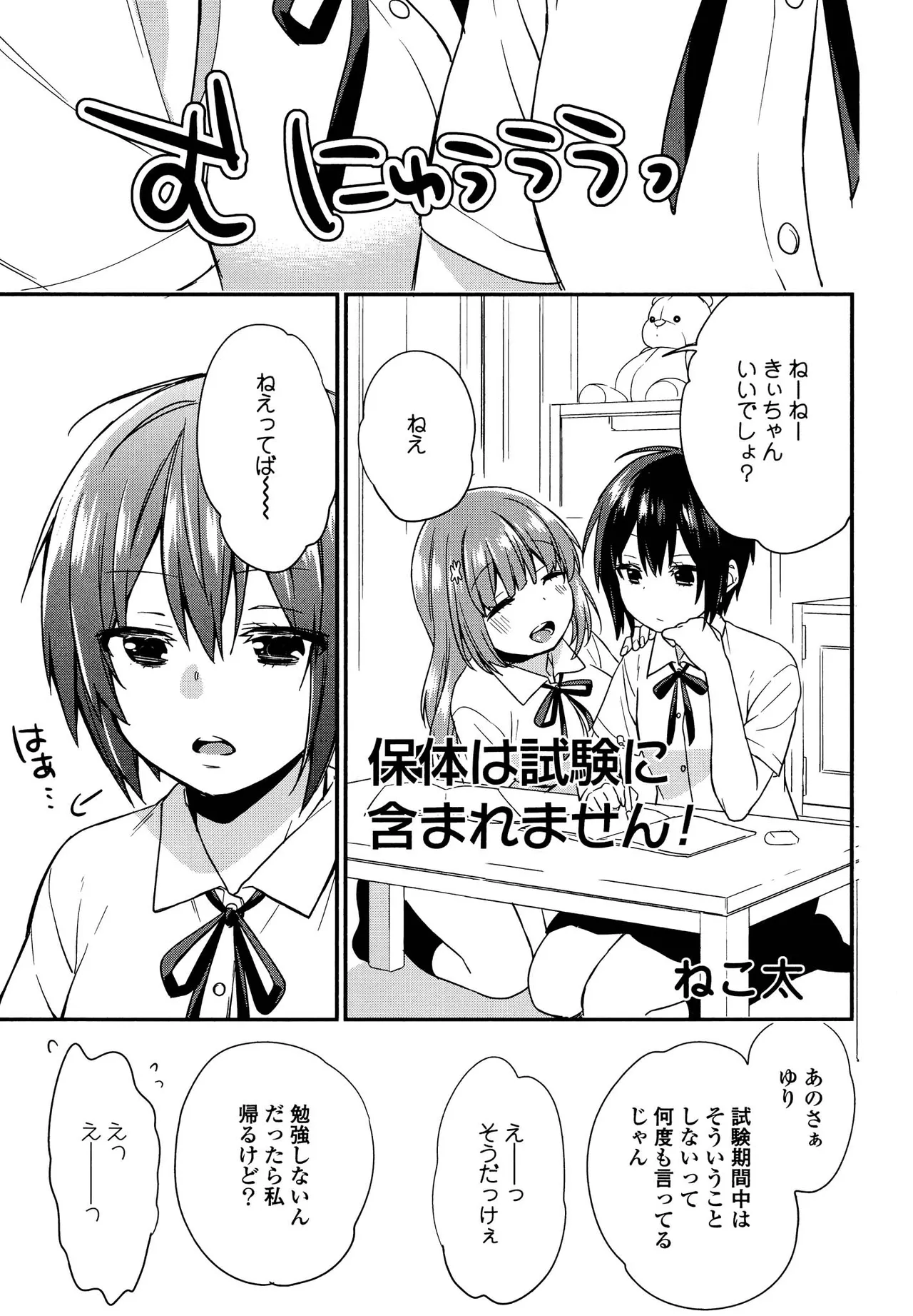 Kimashi - Page 107