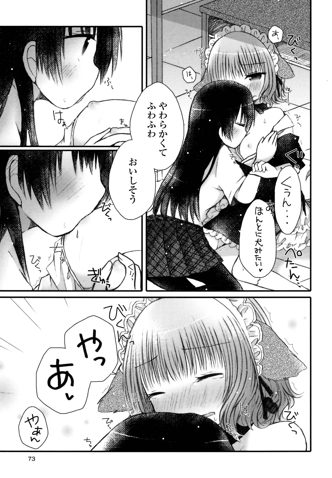 Kimashi - Page 73