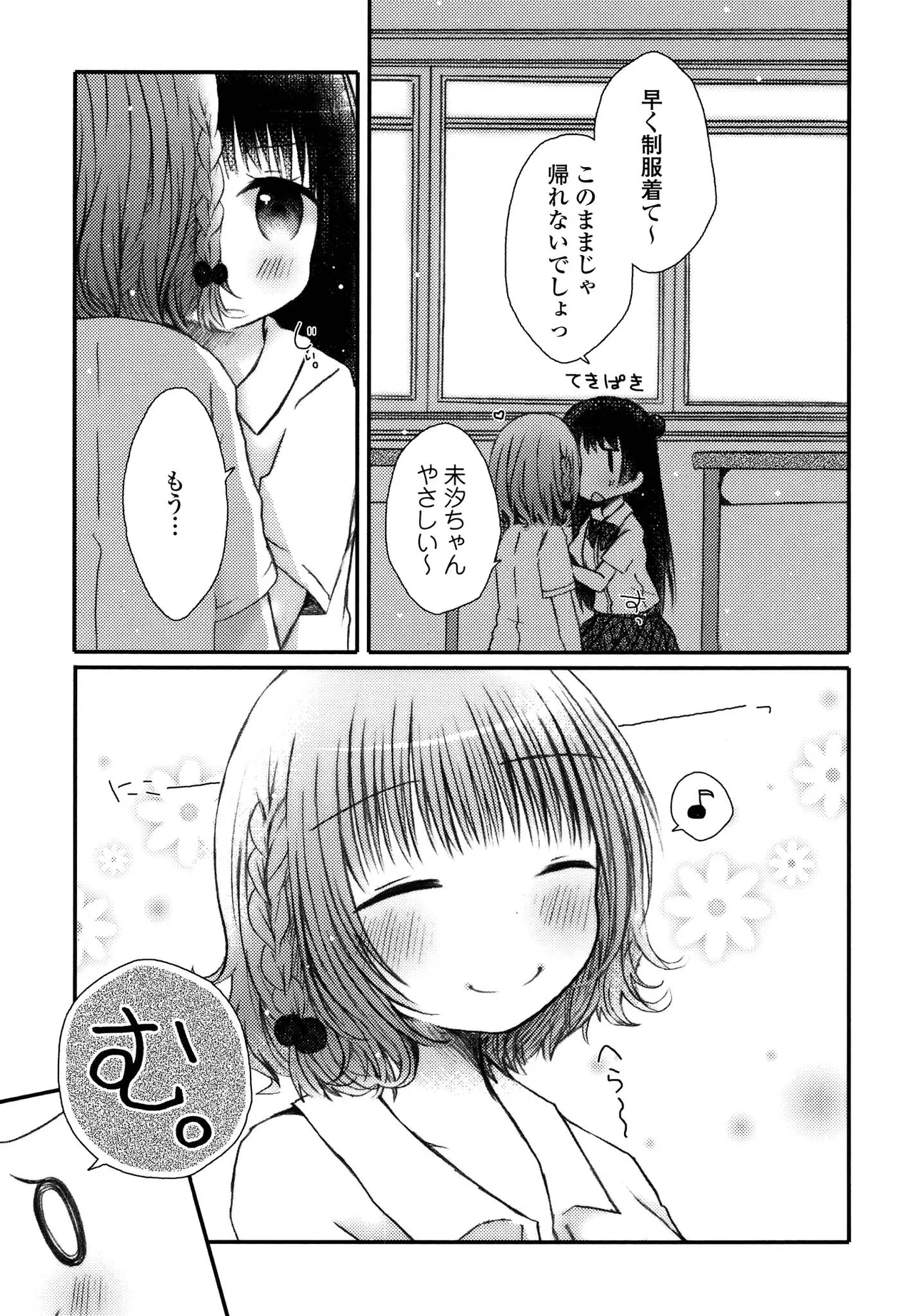Kimashi - Page 77