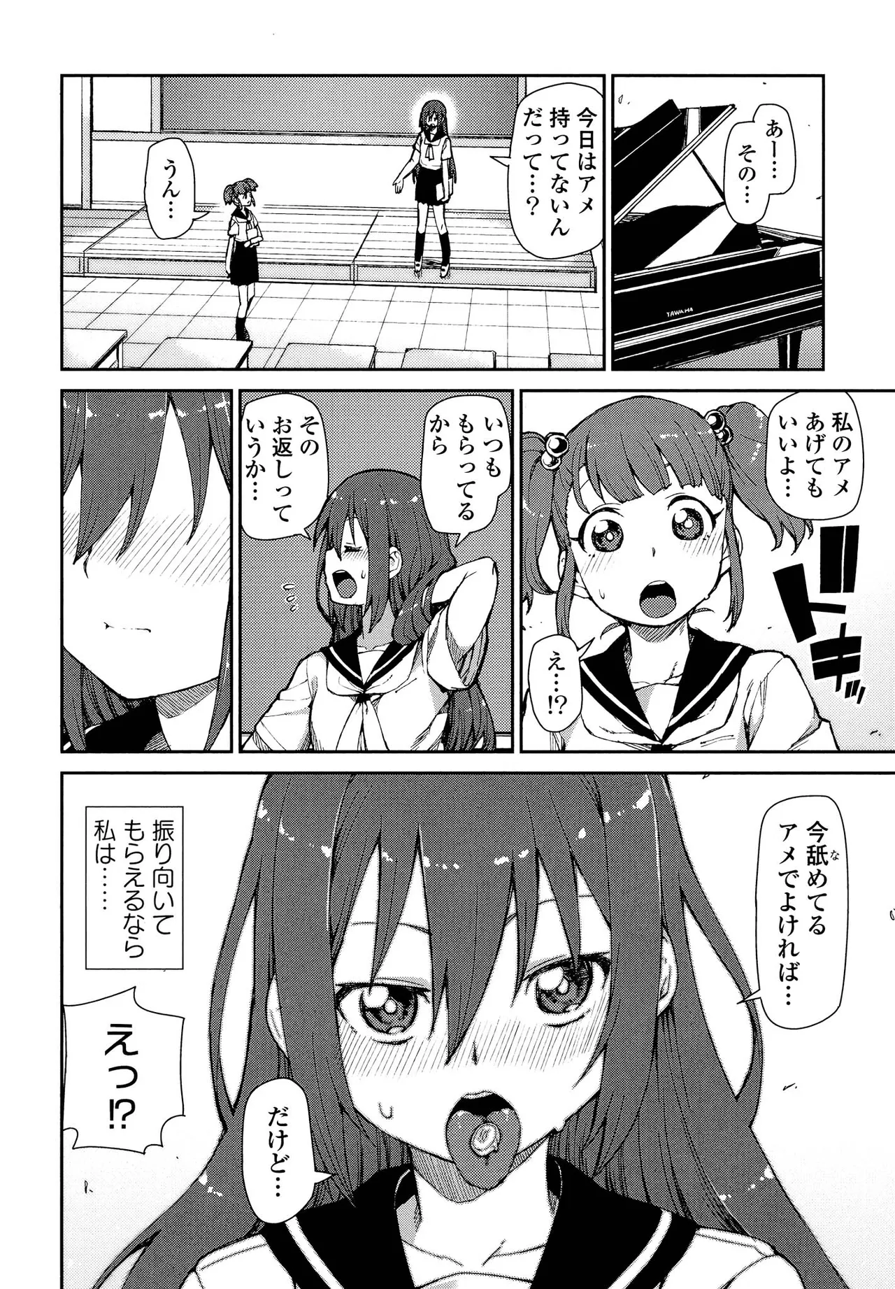 Kimashi - Page 82