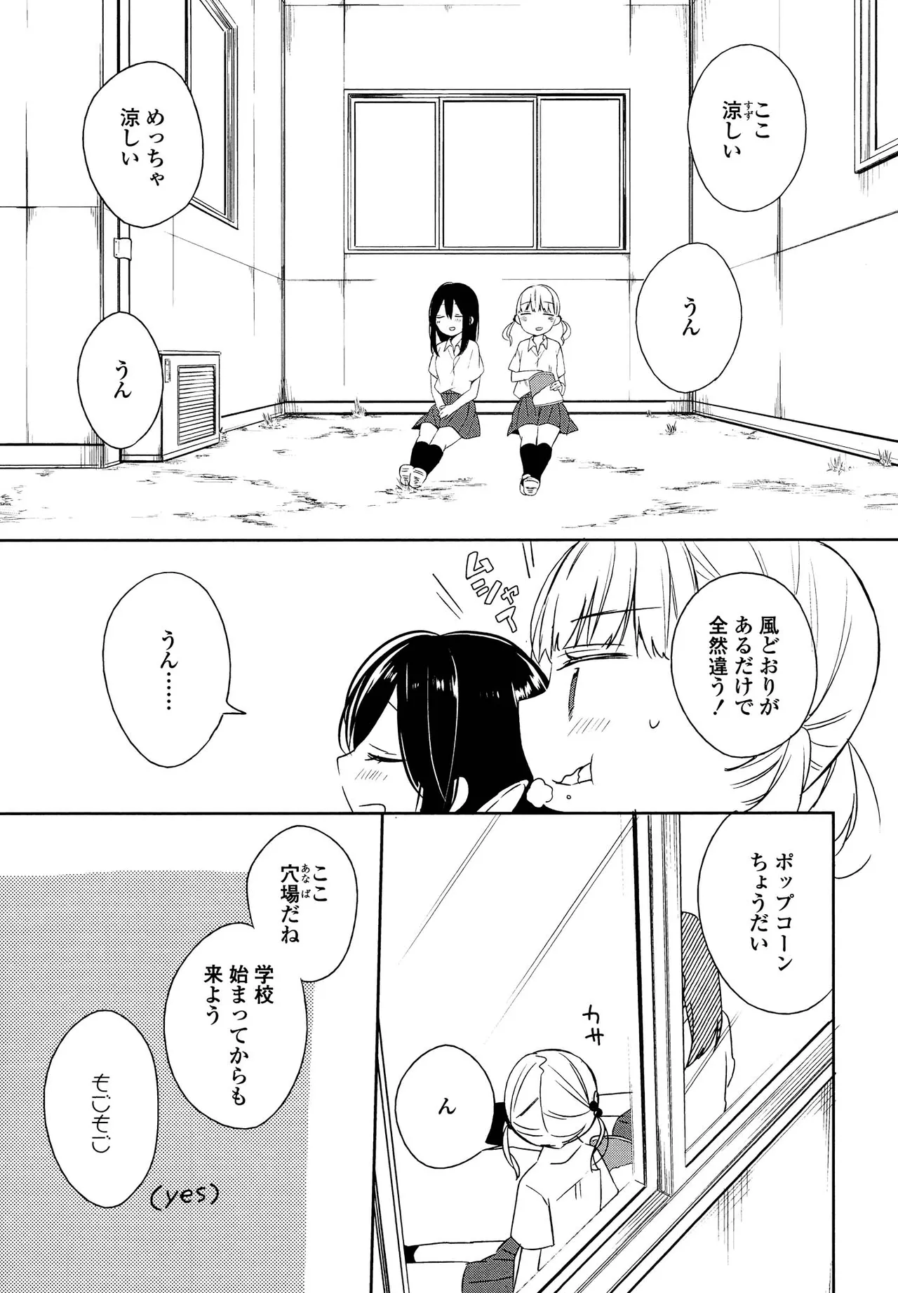Kimashi - Page 95
