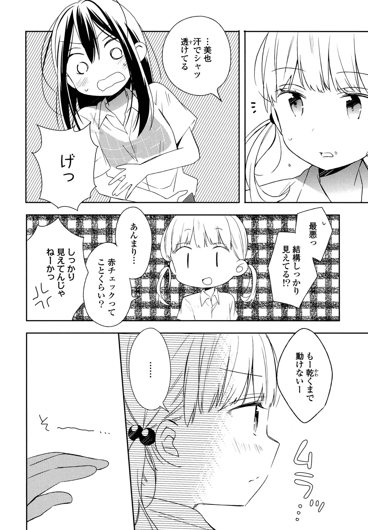 Kimashi - Page 96