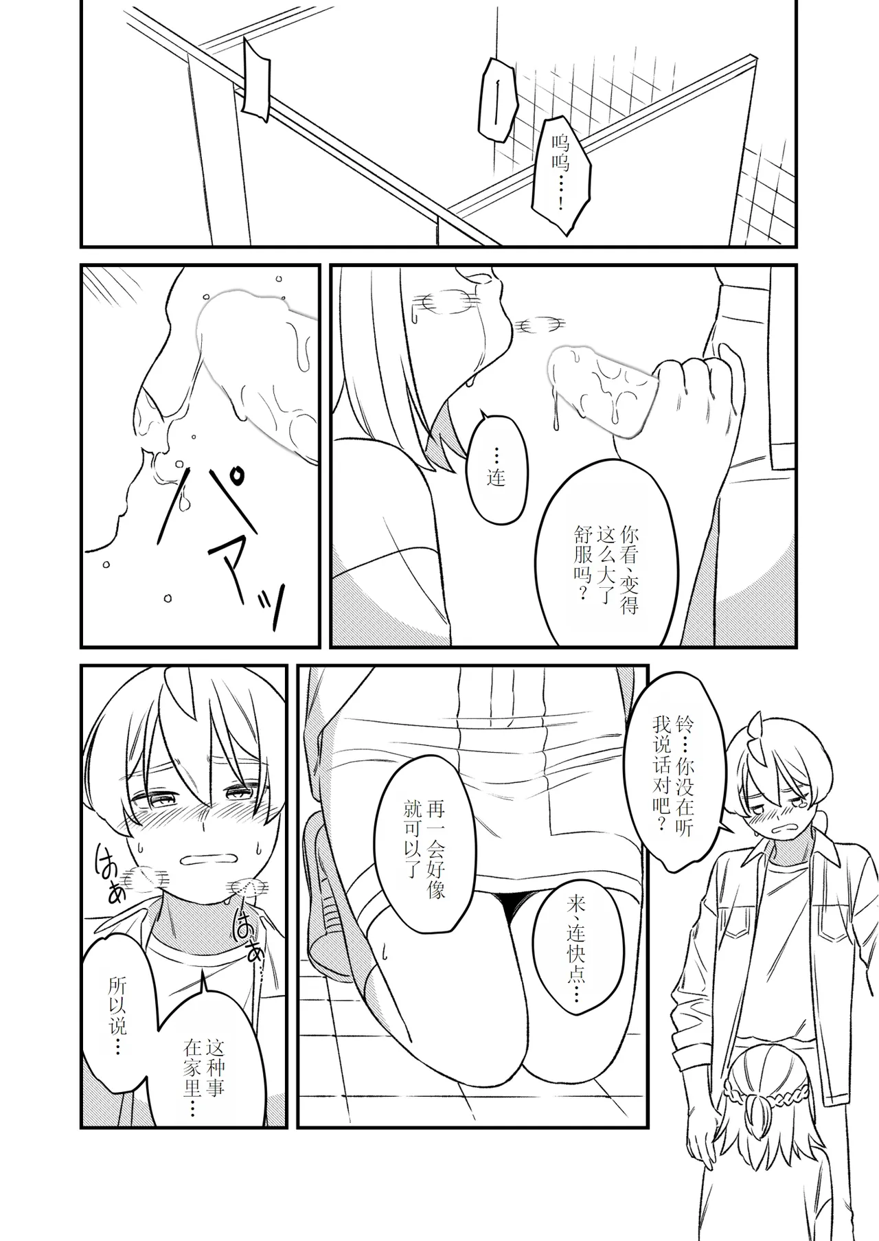 KAGAMINE WEDDING PROJECT 2 - Page 32