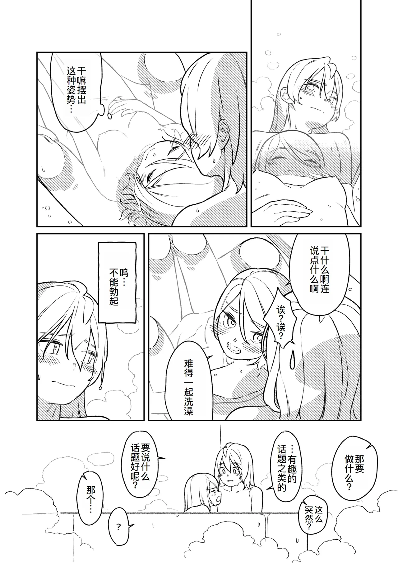 KAGAMINE WEDDING PROJECT 3 - Page 10