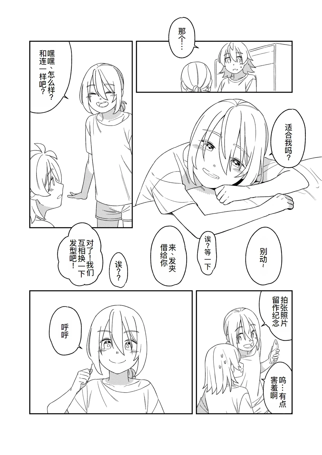 KAGAMINE WEDDING PROJECT 3 - Page 36
