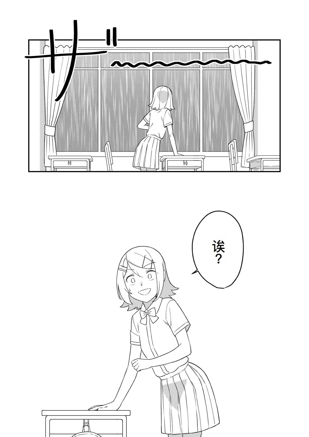 KAGAMINE WEDDING PROJECT 3 - Page 5