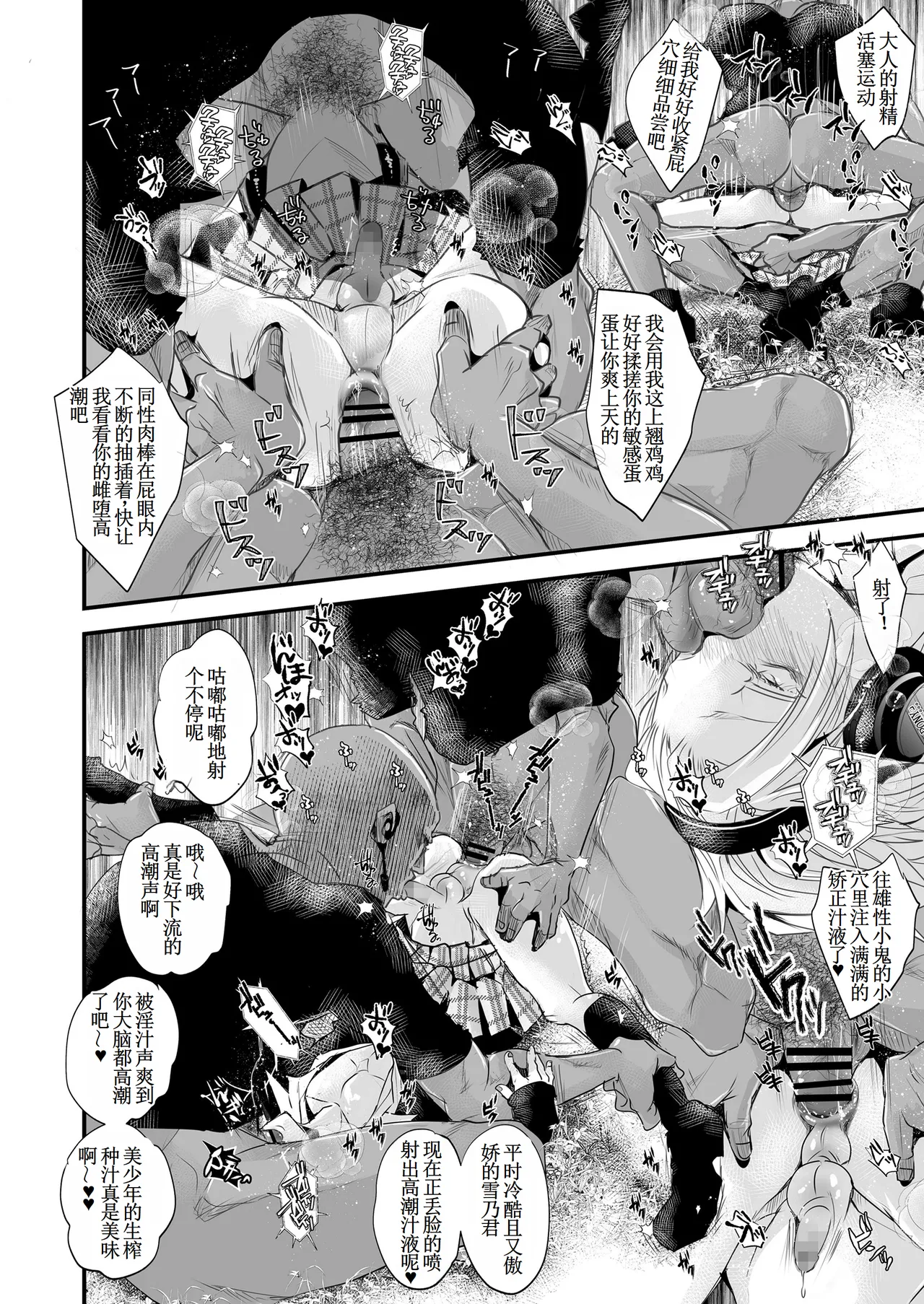 脳イキASMR パラレルビッチ I 【古月个人汉化】 - Page 4