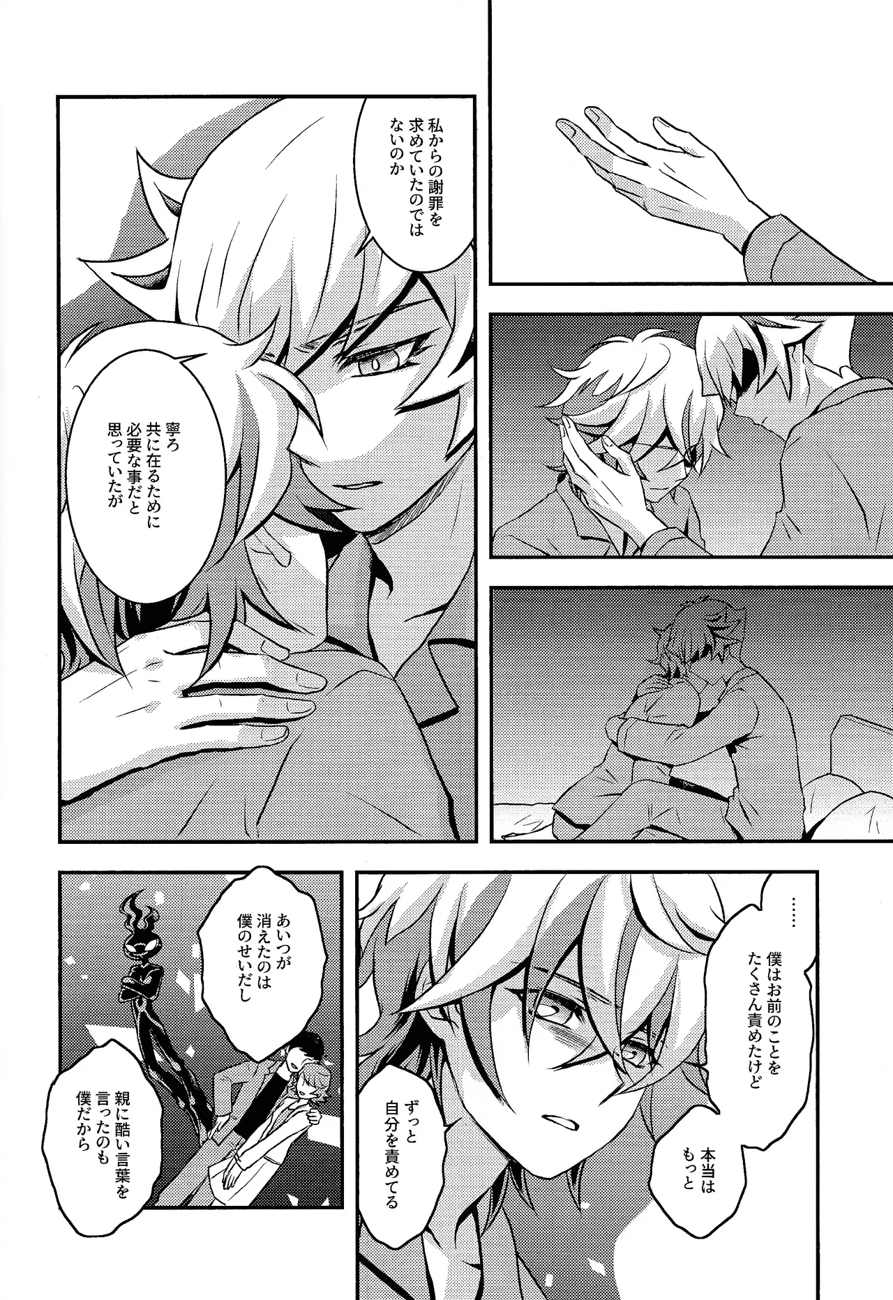 Redemption in RED - Page 17