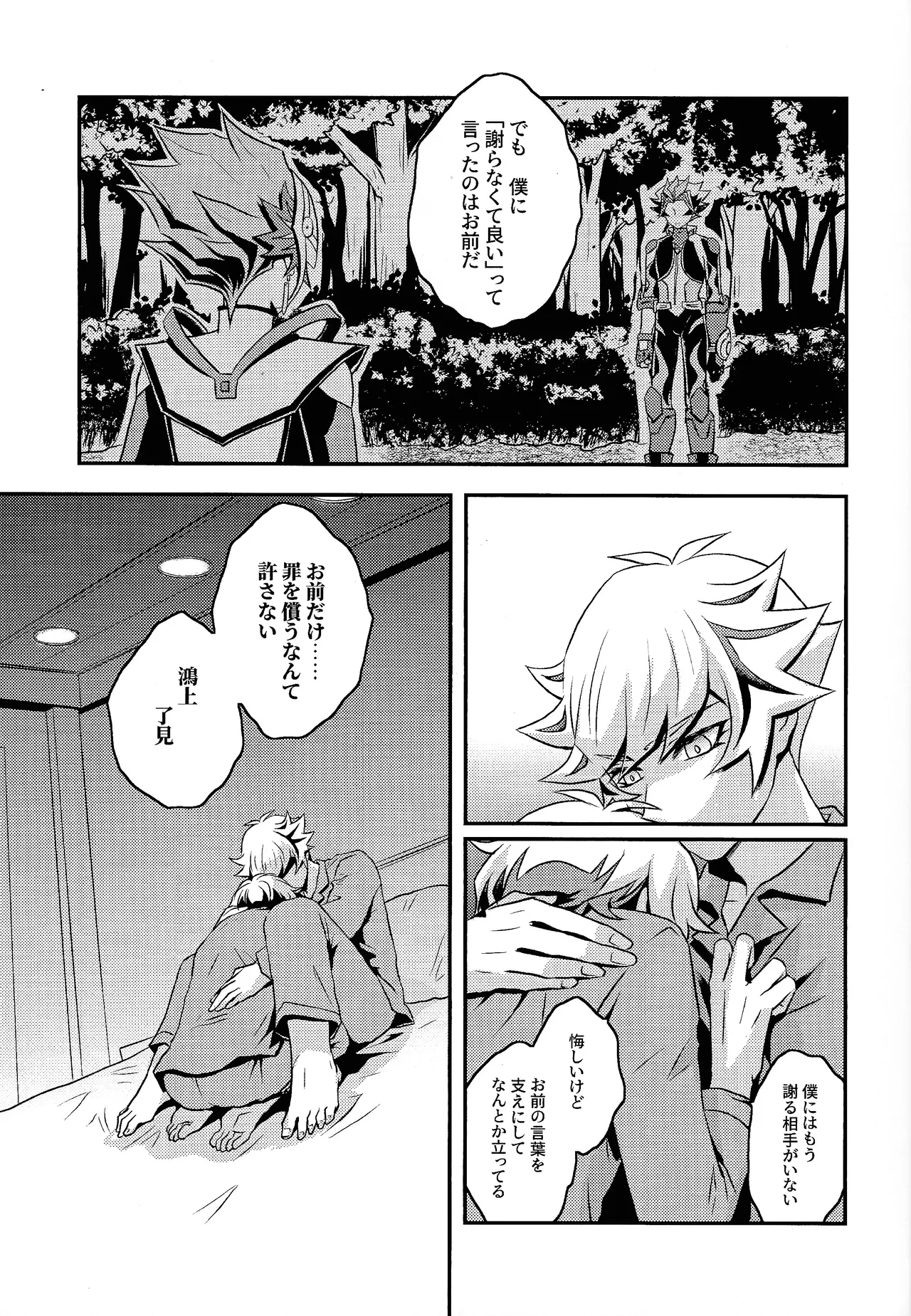 Redemption in RED - Page 18