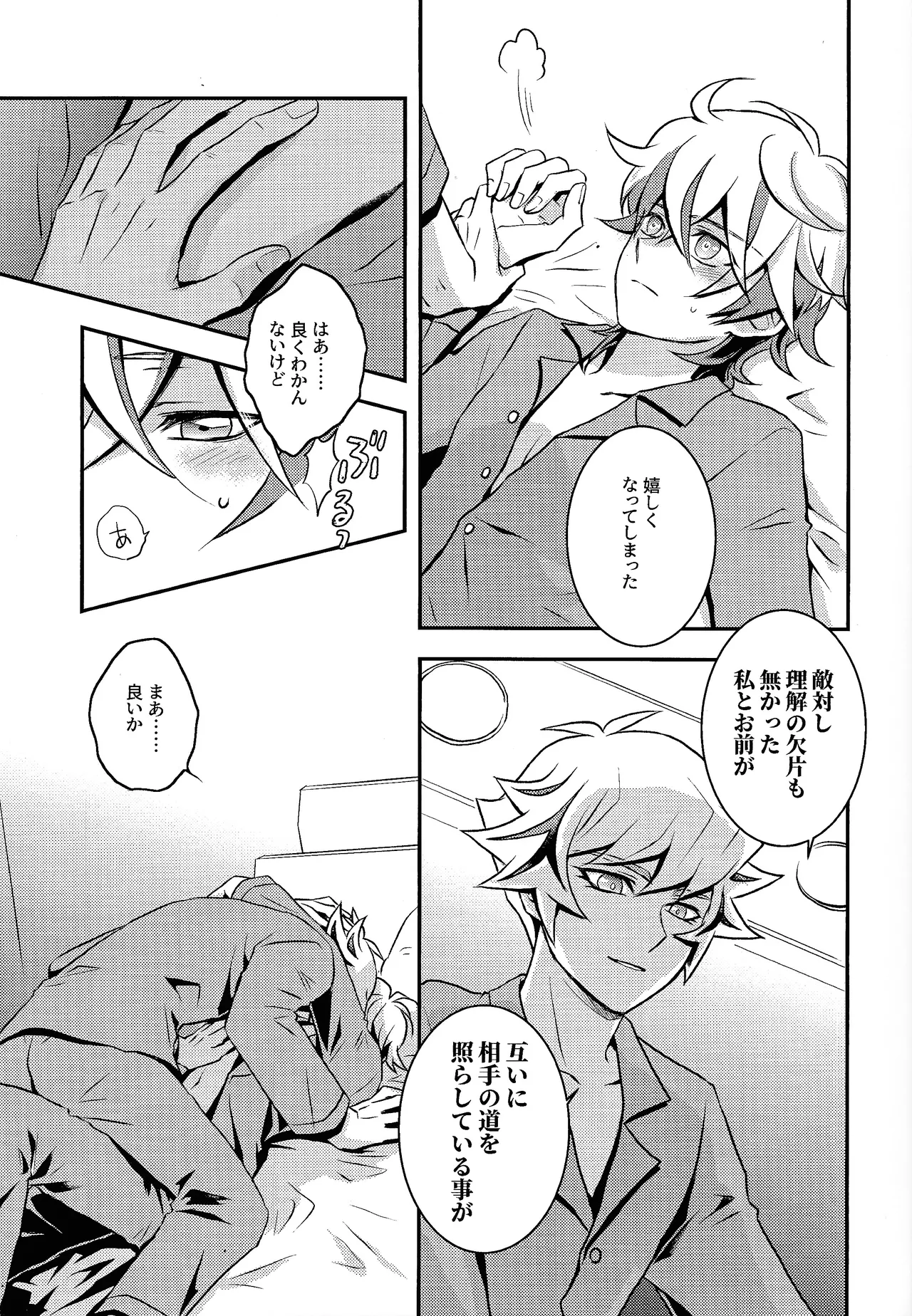 Redemption in RED - Page 20
