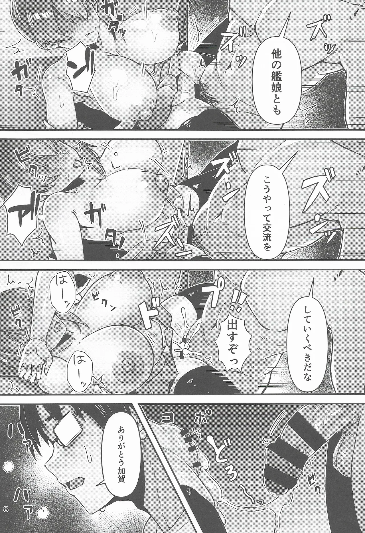 Preview page 8