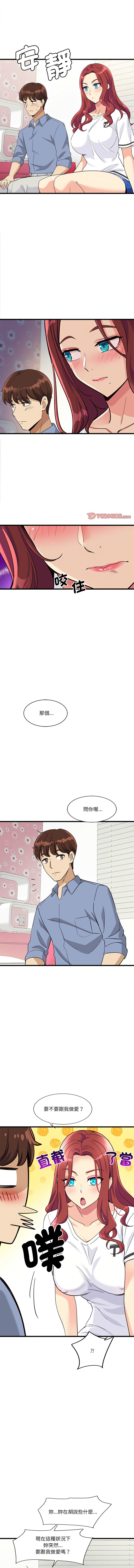 我的变身女友 | 我的變身女友 1-5 - Page 82