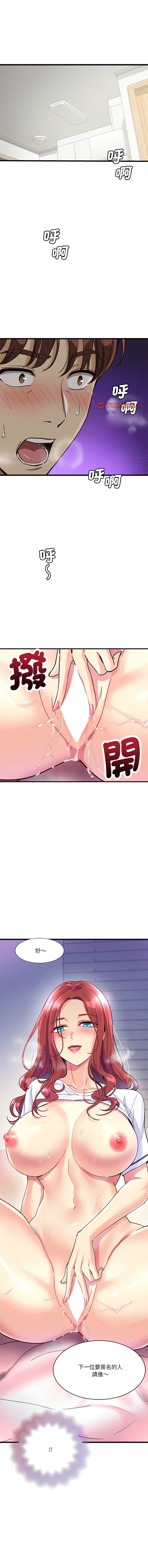 我的变身女友 | 我的變身女友 1-5 - Page 92